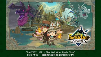 Fantasy Life i : The Girl Who Steals Time - Bande-annonce #1