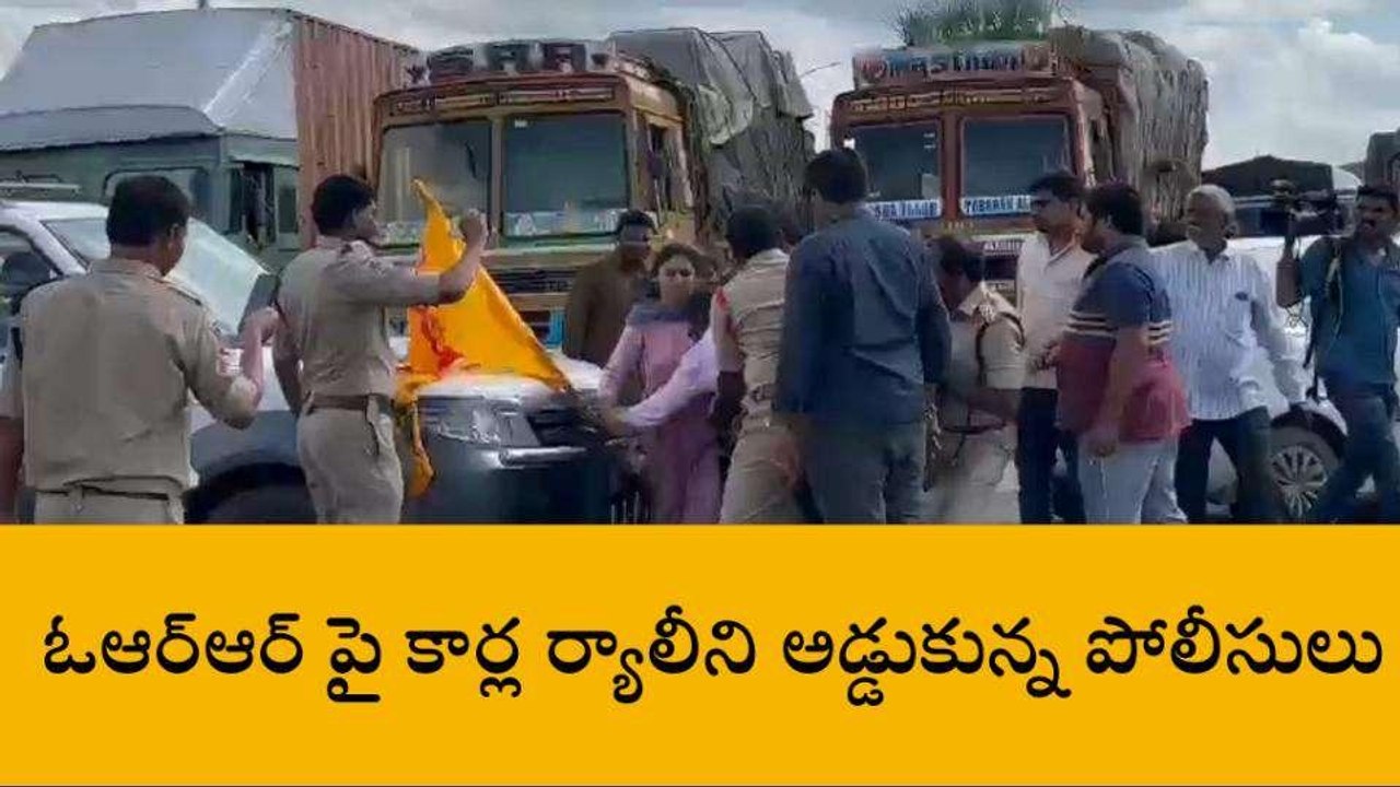 రంగారెడ్డి: చంద్రబాబుకు మద్దతుగా ఓఆర్ఆర్ పై ఐటీ ఉద్యోగుల భారీ ర్యాలీ