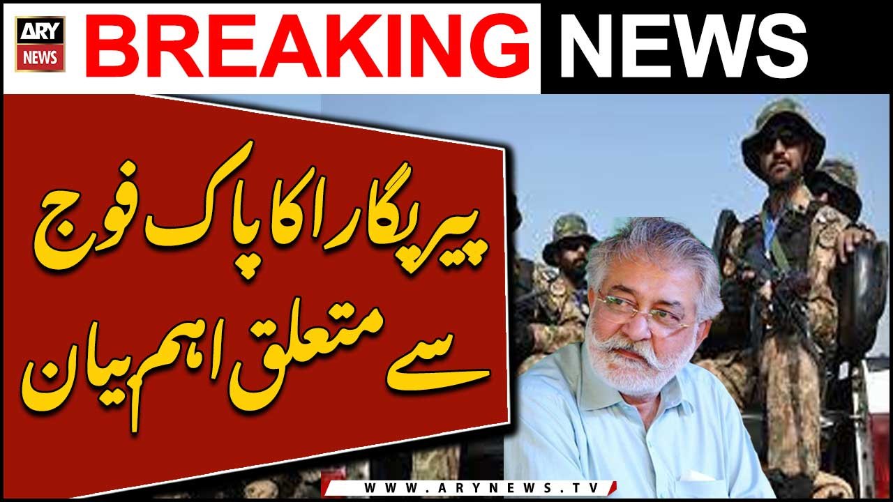 "Pakistan Army ki waja say raat aram say sotay hen...", Peer Pagara