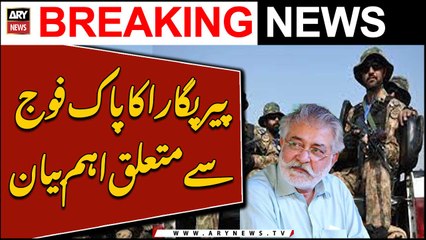 "Pakistan Army ki waja say raat aram say sotay hen...", Peer Pagara