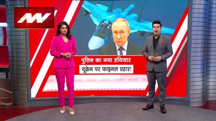 Super Sixer : Russia ने युद्ध में उतारा SU-34M फाइटर जेट