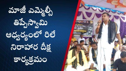 శ్రీ సత్యసాయి జిల్లా: ‘‘సిగ్గుపడాల్సిన రోజు’’