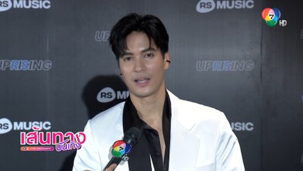 ไมค์ ภัทรเดช ดีใจเพลง รางวัลที่ 1 ขึ้นชาร์ต