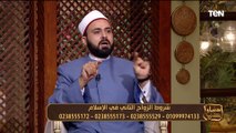 شروط الزواج الثاني في الإسلام.. ودور مؤسسة عمر بن عبدالعزيز في إعمار بيوت الله | دنيا ودين