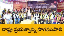 బాపట్ల జిల్లా: చంద్రబాబును అరెస్ట్ అమానుషం - కన్నా