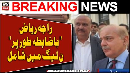 Raja Riaz joins PML-N after meeting Nawaz, Shehbaz in London