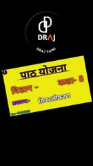 क्रिस्टलीकरण विज्ञान पाठ योजना