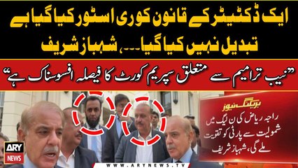 Shahbaz Sharif says Supreme Court's decision regarding NAB amendments is sad