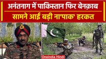 Anantnag Encounter : Army ने लिया शहादत का बदला, 3 आतंकी ढेर, Pakistan हुआ बेनकाब | वनइंडिया हिंदी