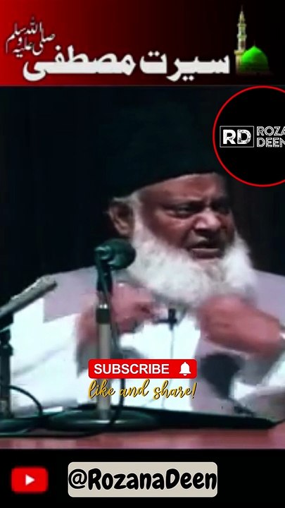 Rabi ul awal Status | Serat-un-Nabi | 12 Rabi-ul-Awal | Whats Aap Status | Dr. Israr Ahmed #Shots