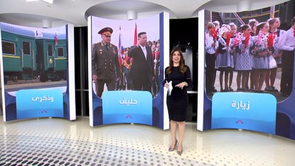 الساعة 60 | بوتين وكيم يتبادلان البنادق.. ما الذي دار بينهما في الاجتماع المغلق؟