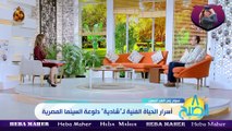 هبة ماهر 8 الصبح اسرار الحياة الفنية لشادية دلوعة السينما المصرية