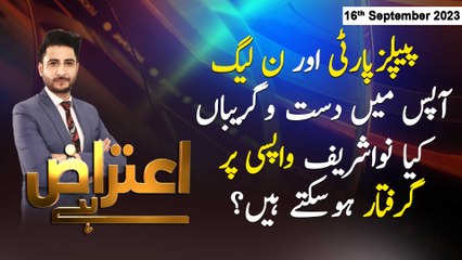Aiteraz Hai | Ashfaq ishaq Satti | ARY News | 16th September 2023