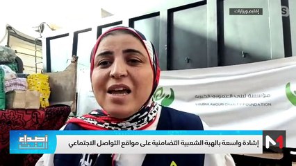 زلزال الحوز.. إشادة واسعة بالهبة التضامنية من مختلف ربوع المغرب - 16/09/2023