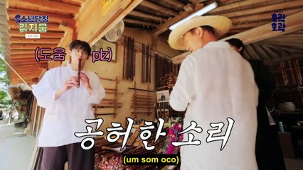 (SUB PT-BR) ZEROBASEONE - KIM JIWOONG [소년탐정 김지웅] EP.02