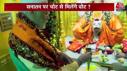 Video herunterladen: Politics intensified ahead of elections over 'Sanatan Dharm'