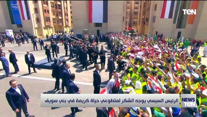 TeN | نشرة أخبار السادسة ونصف مساءًا - السبت -16 سبتمبر 2023