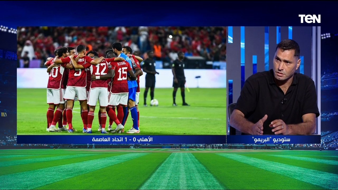 أول تعليق من محمود أبو الدهب على هزيمة الأهلي السوبر الإفريقي أمام اتحاد العاصمة