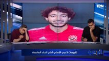 تقييمات غير متوقعة من رضا عبدالعال وابو الدهب لـ لاعبي الأهلي أمام اتحاد العاصمة