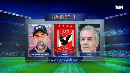 إجابات نارية وصادمة من رضا عبدالعال وأبو الدهب في فقرة #نمبر_وان