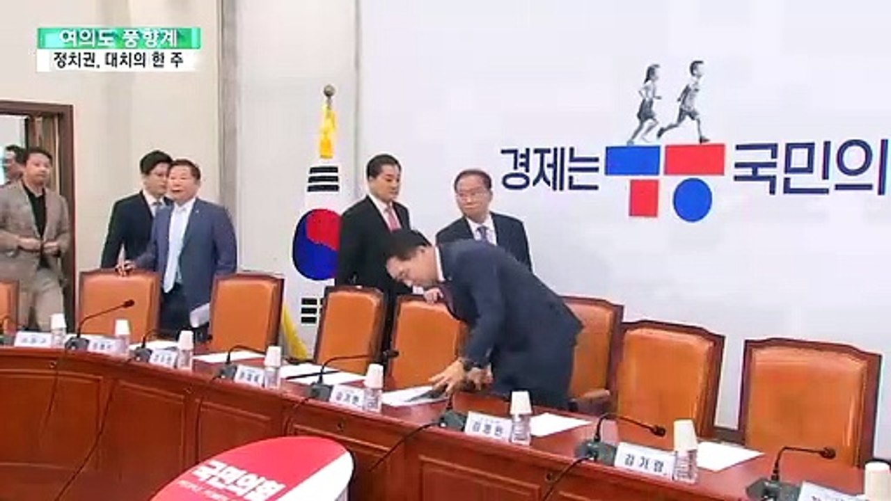 [여의도풍향계] "조작" "은폐"…물고 물리는 정치권 '공방전'