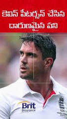 Kevin Petersen did an Atrocious thing to Andrew Strauss & England Tema.