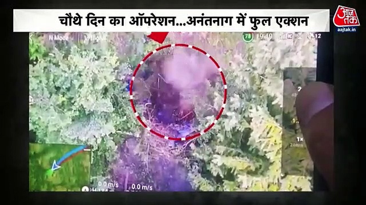 Anantnag Encounter: Army use drone to attack te...