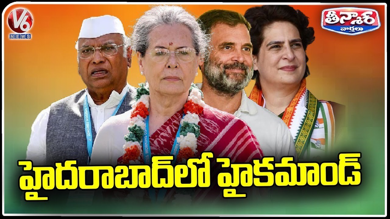 Congress Leaders Holds CWC Meeting At Hyderabad Taj Mahal | V6 Teenmaar