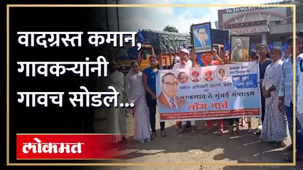 वादग्रस्त कमान, गावकऱ्यांनी गावच सोडले.