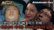 [HOT] The husband who was murdered during his marriage is alive?!, 신비한TV 서프라이즈 230917