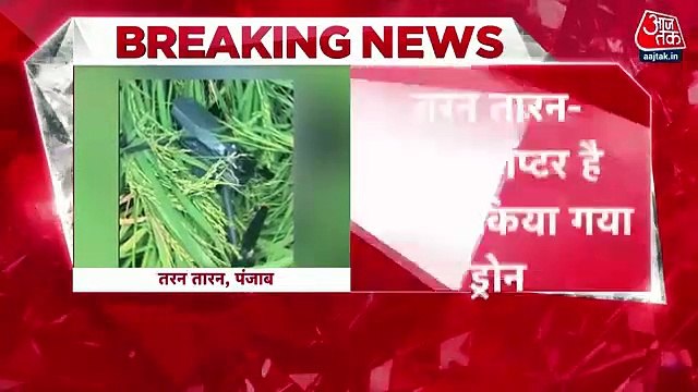 BSF recovers Pakistani drone from Punjab's Taran Taran