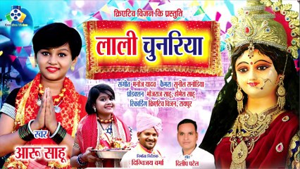 Lali chunariya DJ II Aaru Sahu II DJ SYK