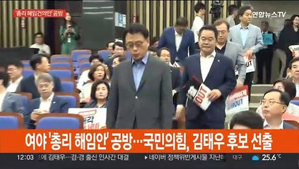 여야, '총리 해임건의안' 공방…여 강서구청장 후보에 김태우
