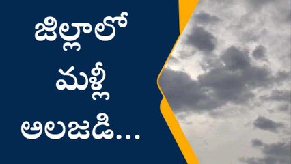 తూర్పుగోదావరి జిల్లా: రానున్న మూడు రోజుల వాతావరణం ఇదే..!
