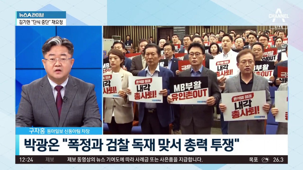 민주, 한덕수 국무총리 해임건의안…여야 강대강 대치
