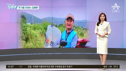 [이 뉴스 좋아라]온기를 전하는 집배원