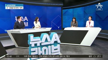 “시장 똑바로 보고 있나” 문 정부, ‘통계 조작’ 파장