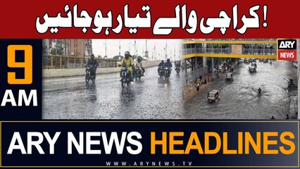 ARY News 9 AM Headlines 17th September 2023 |    ?