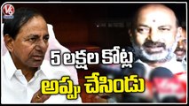 BJP MP Bandi Sanjay Fires On CM KCR Over Telangana Debits | V6 News