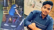 19 Year Old Sidharth Kumar Singh Treadmill Walking करते Heart Attack से निधन कैसे हुआ | Boldsky