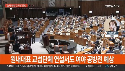 여야, '총리 해임건의안' 공방…여 강서구청장 후보에 김태우