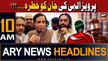ARY News 10 AM Headlines 17th September 2023 |     