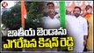 BJP Chief Kishan Reddy Hoists National Flag At BJP State Office  _ V6 News