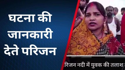 बाराबंकी: शौच के लिए गया युवक कल्याणी नदी में डूबा, तलाश जारी