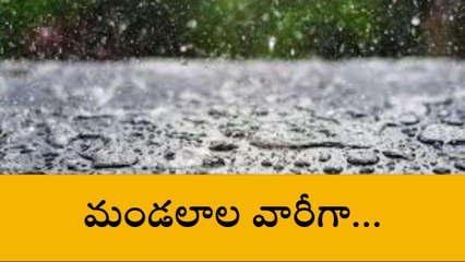 బాపట్ల: జిల్లాలో విస్తారంగా వర్షాలు... అత్యధికం అక్కడే