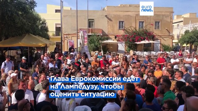Жители Лампедузы протестуют против приёма мигрантов
