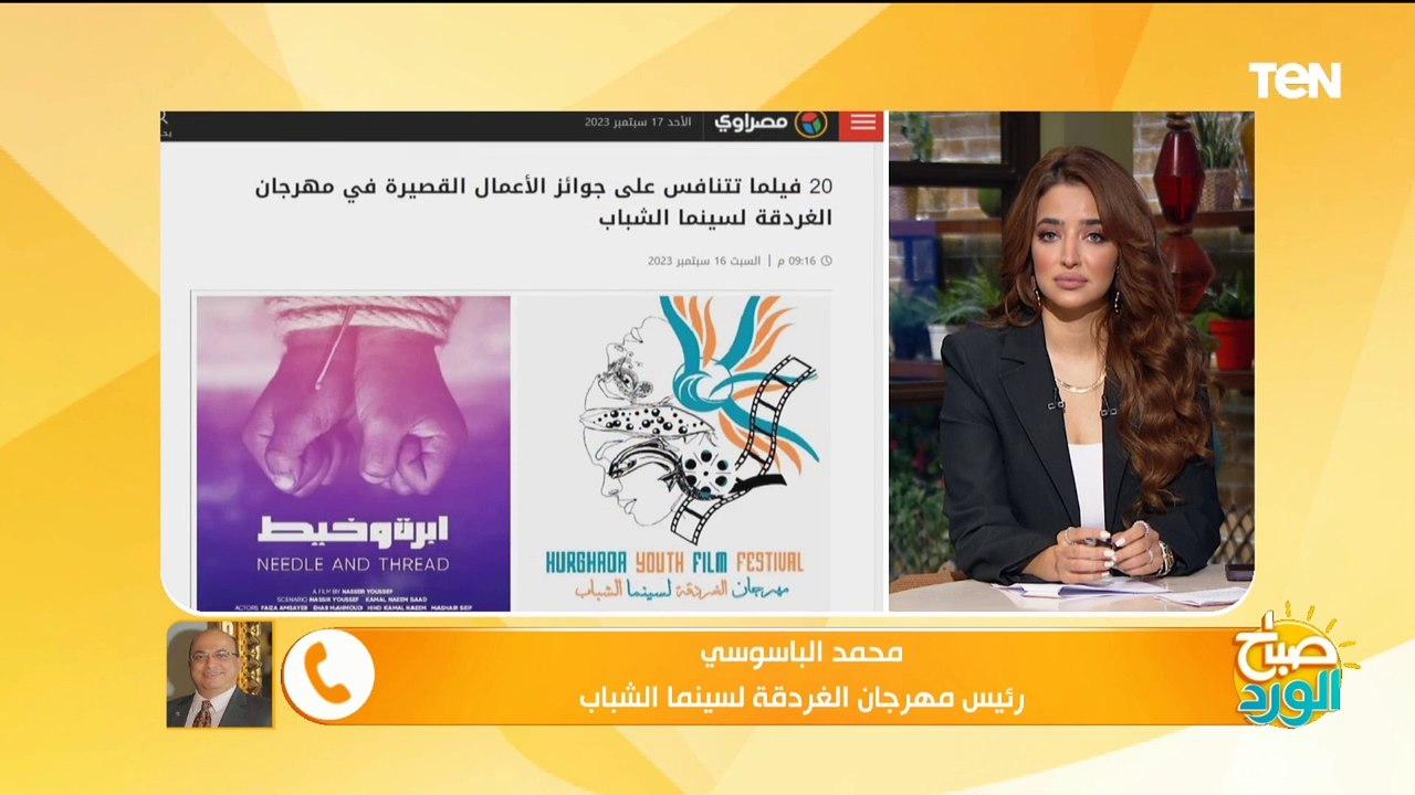 كل ما ترؤيد معرفته عن مهرجان الغردقة لسينما الش...