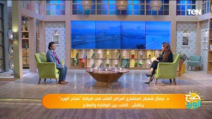 خدعة وموت بطيء... الدكتور جمال شعبان يكشف خطورة السجائر والشيشة الإلكترونية