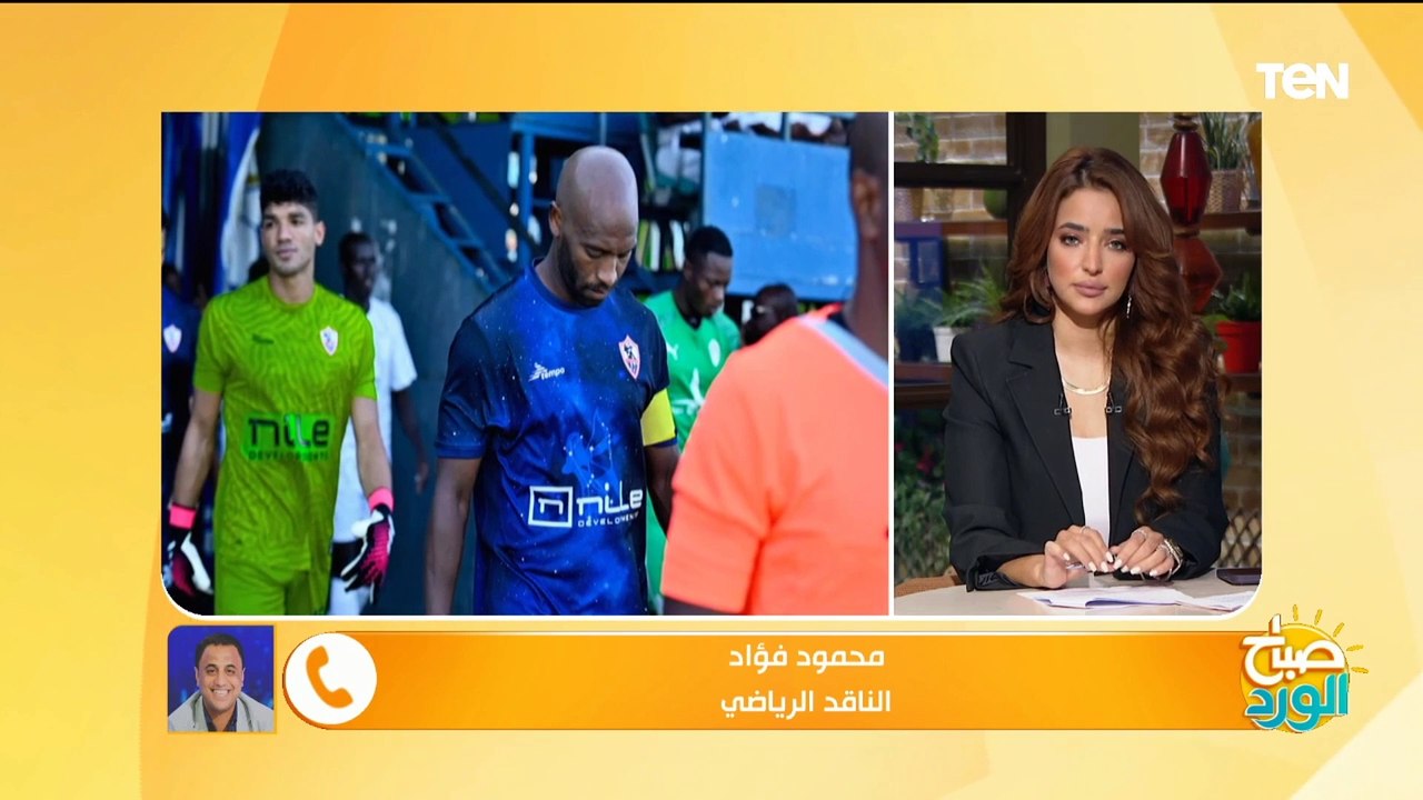اوسوريو فشل في إعداد الفريق.. ناقد رياضي يكشف أسباب خسارة الزمالك أمام  "أرتا سولار"