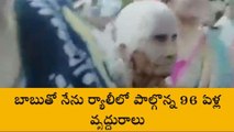 గుంటూరు జిల్లా: బాబు కోసం నేను సైతం అంటున్న 96 ఏళ్ల వృద్ధురాలు